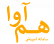 سامانه آموزش