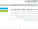 سامانه مدیریت درخواستها و رسیدگی به شکایات