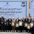 انتخاب مدیران ارشد دانشگاه جامع علمی کاربردی بعنوان استاد نمونه کشوری