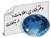 برگزاری اولین برنامه هماهنگی در خصوص پرتال جدید دانشگاه