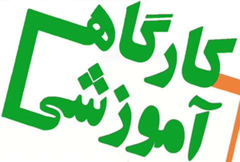 برگزاری کارگاه مجازی رفع اشکال پرتال جدید دانشگاه